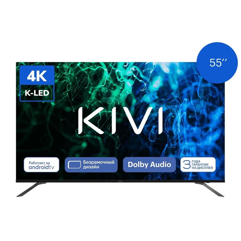 Телевизор Kivi KIV-K55UD60B