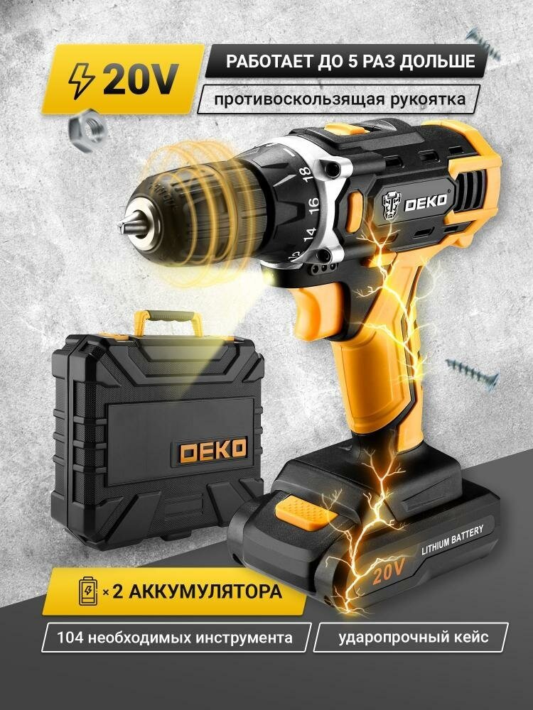 Дрель-шуруповерт аккумуляторный DEKO DKCD20FU-Li (063-4178)
