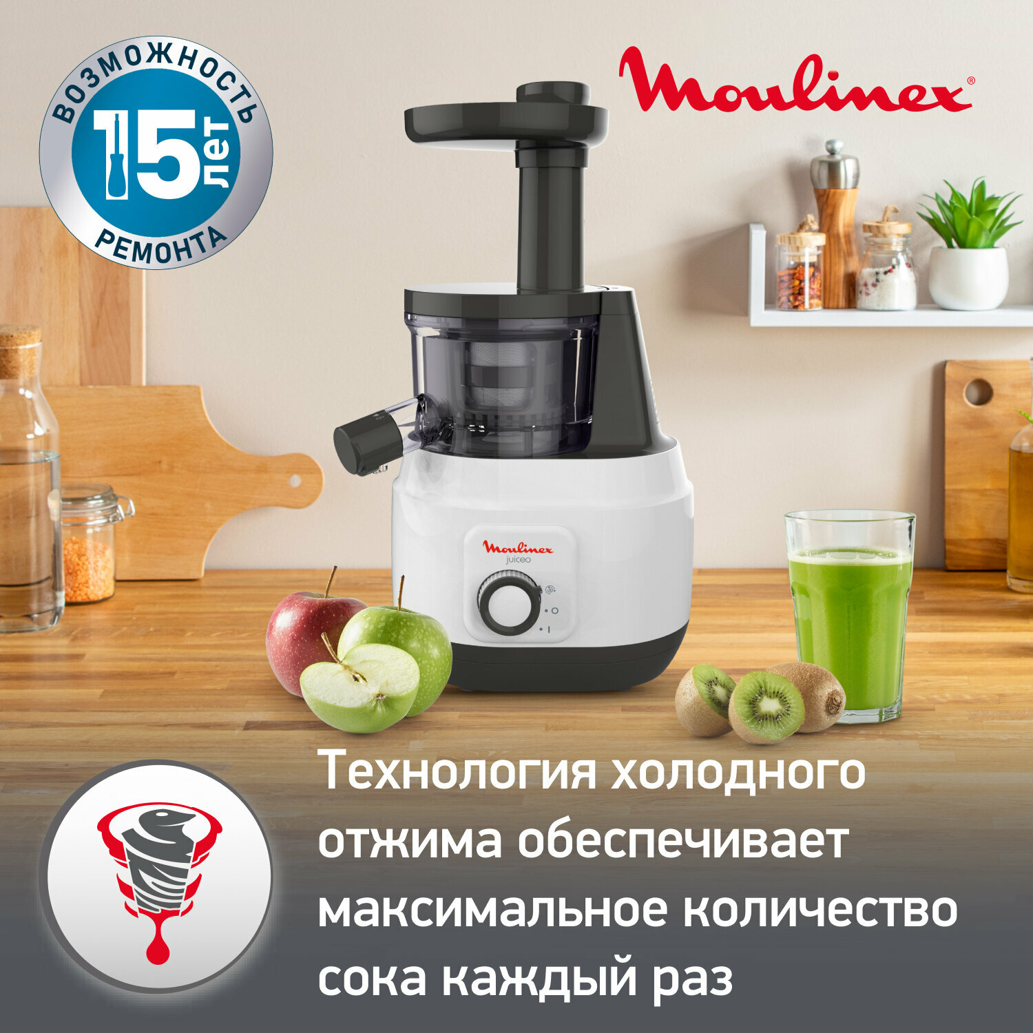 Соковыжималка шнековая Moulinex ZU150110