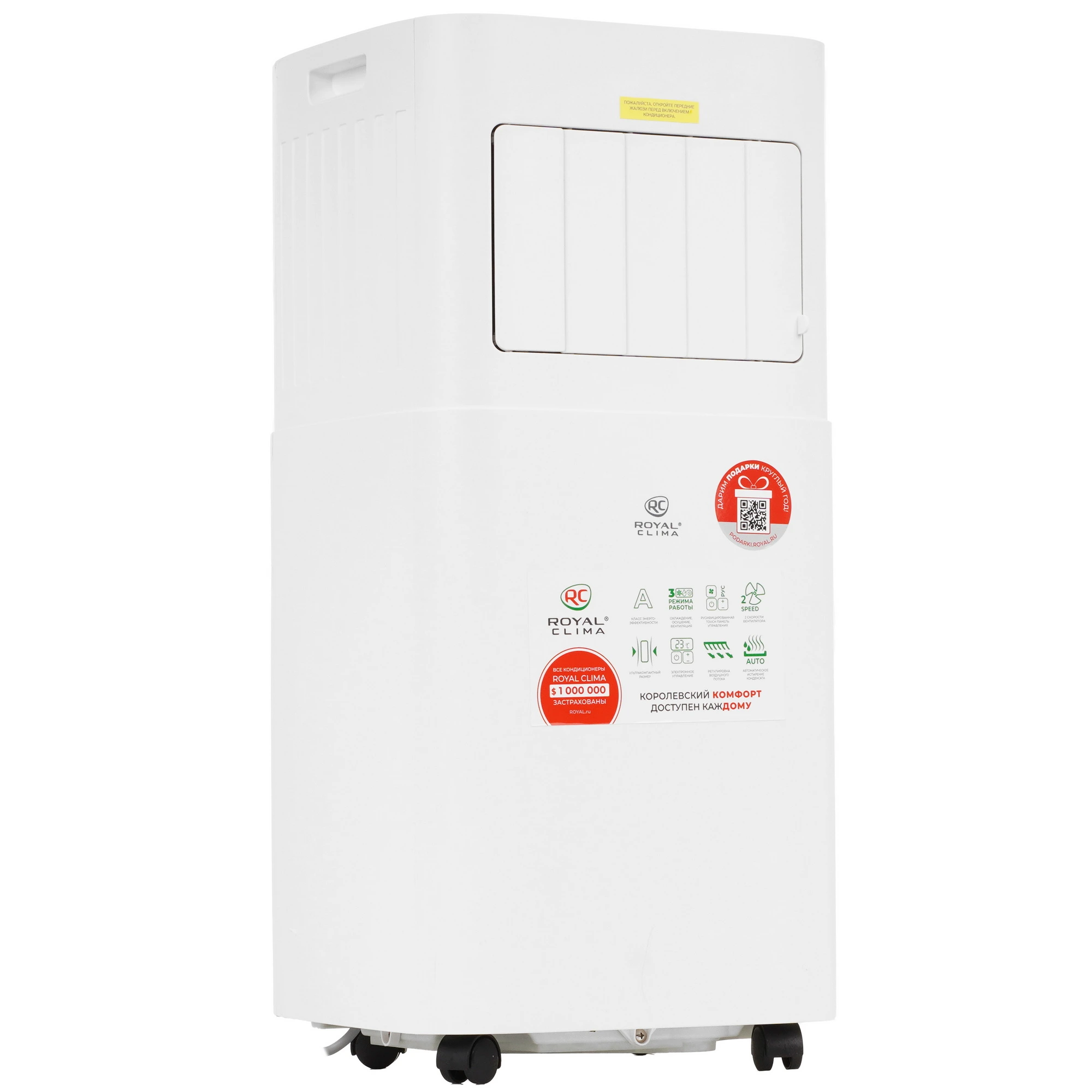 Кондиционер мобильный Royal Clima RM-MT28CH-E, белый