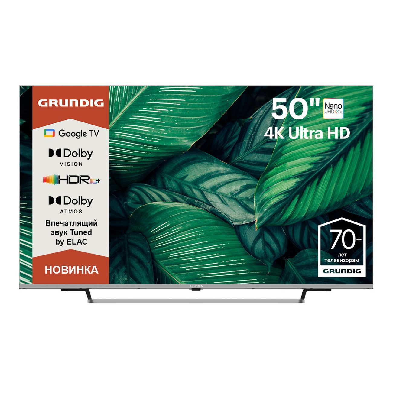 Телевизор Grundig 50 NANO GH 8100, серебристый