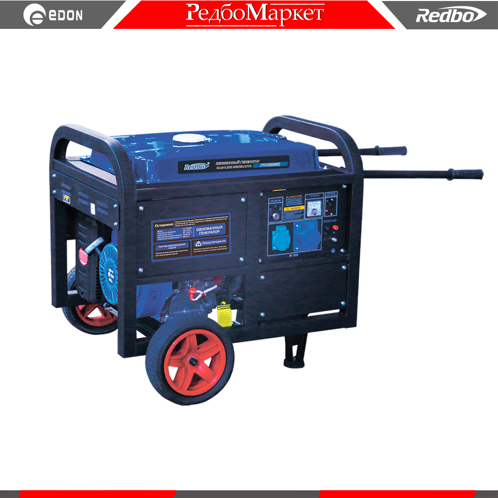 Генератор бензиновый Redbo GPT-13000K ATS
