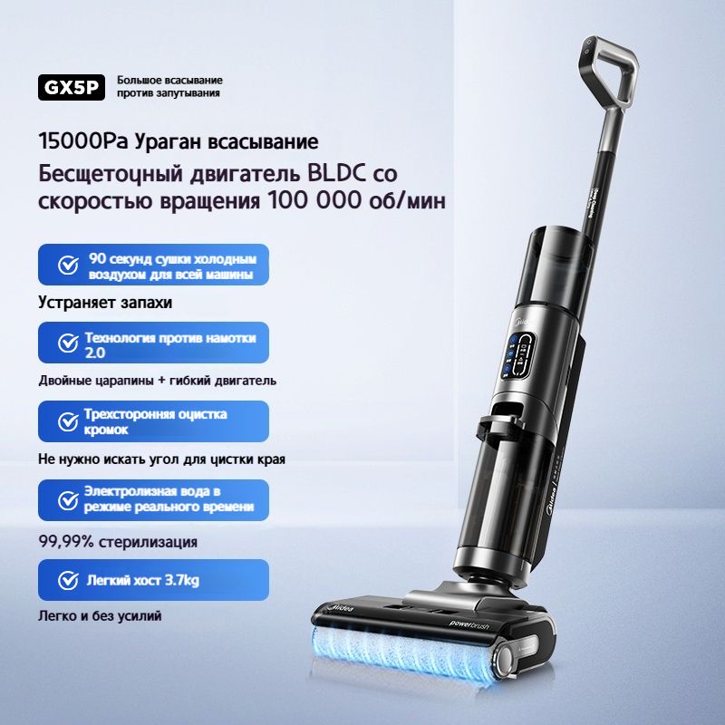 Пылесос вертикальный Midea VSS GX5 Pro