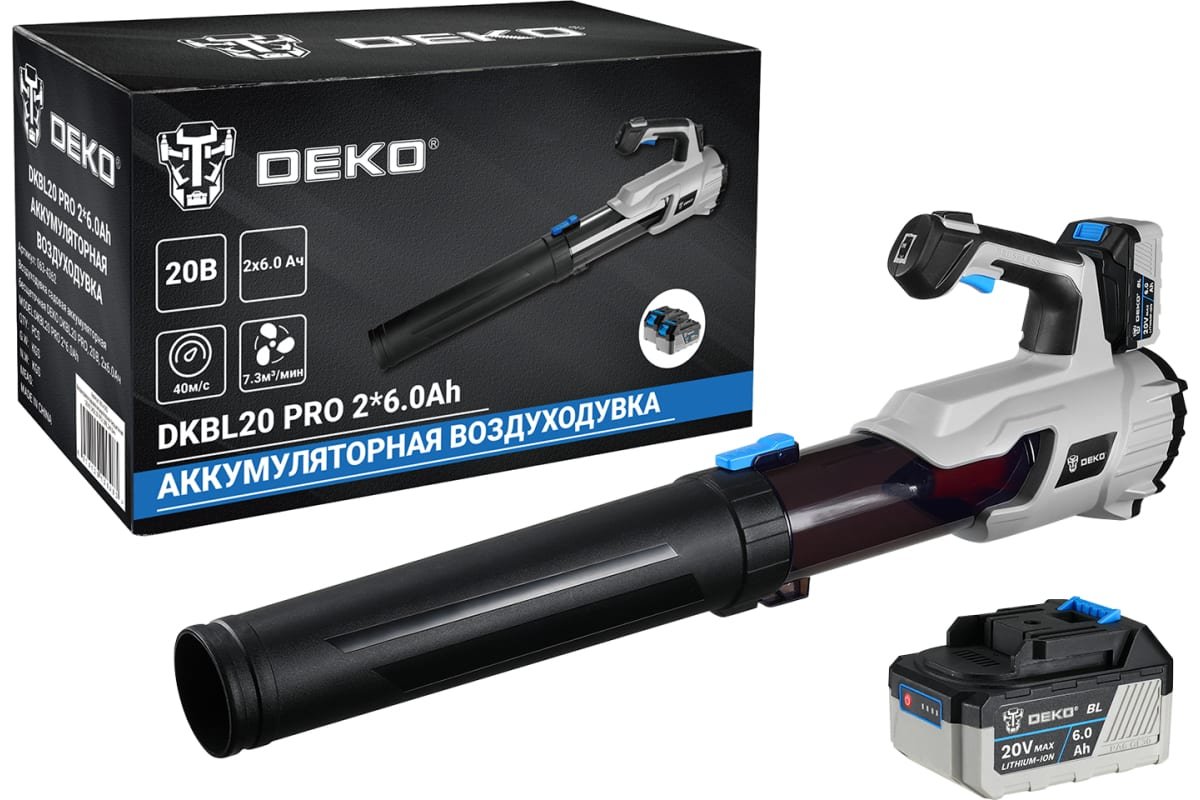 Воздуходувка аккумуляторная DEKO DKBL20 PRO (с 2 АКБ и ЗУ)