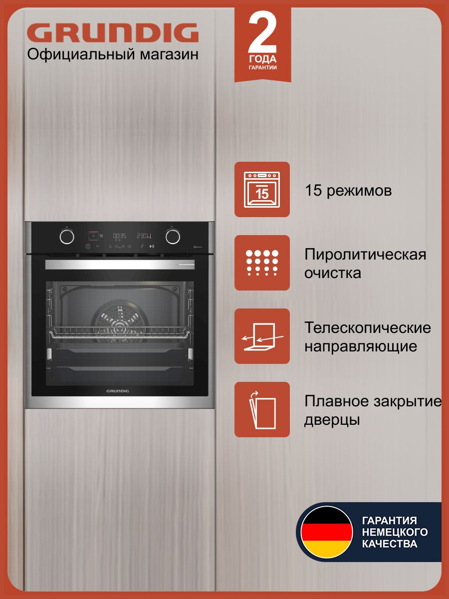 Духовой шкаф электрический Grundig GEBM19400BMPHI, нержавеющая сталь