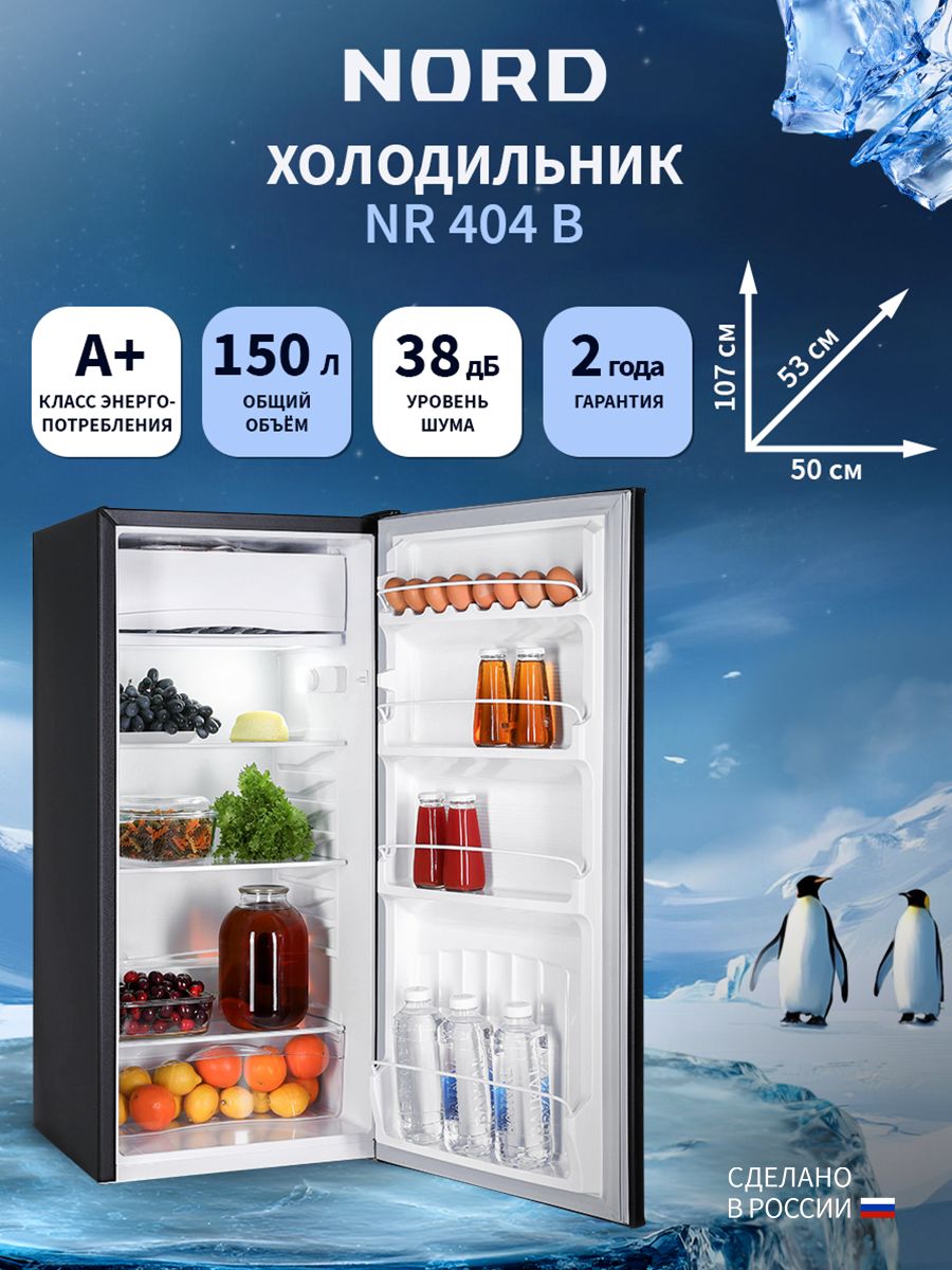 Холодильник NORD NR 404 B, черный
