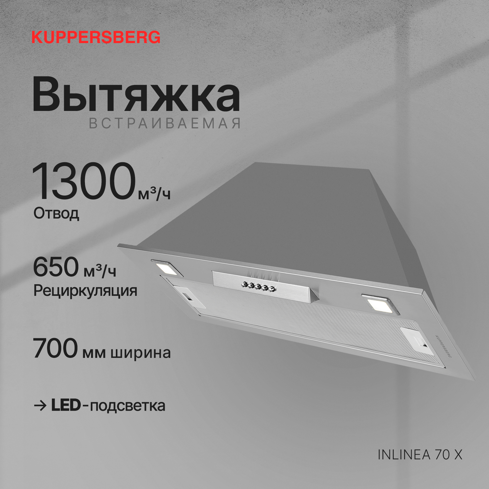 Вытяжка Kuppersberg Inlinea 70 X серебристый