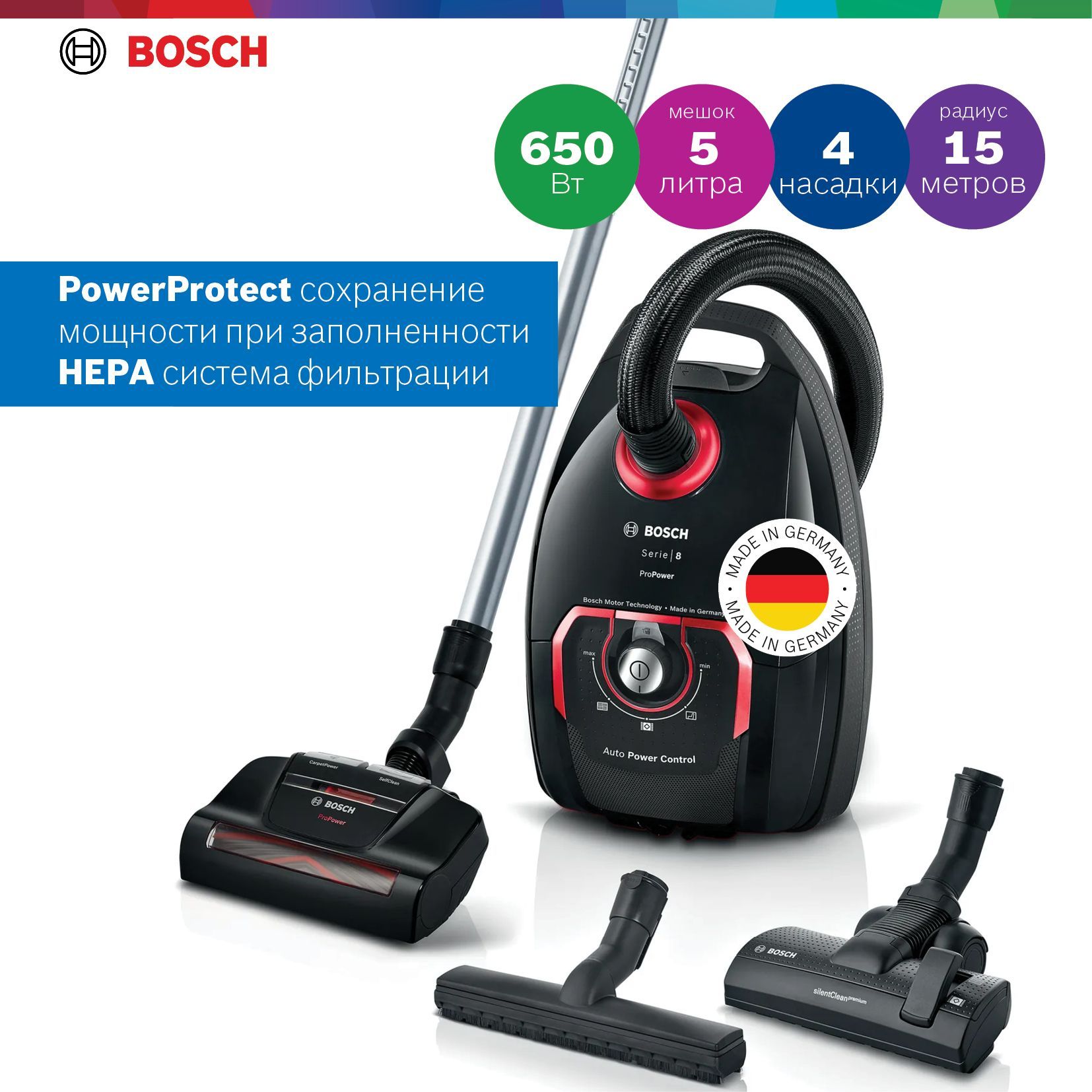 Пылесос Bosch BGL8POW2