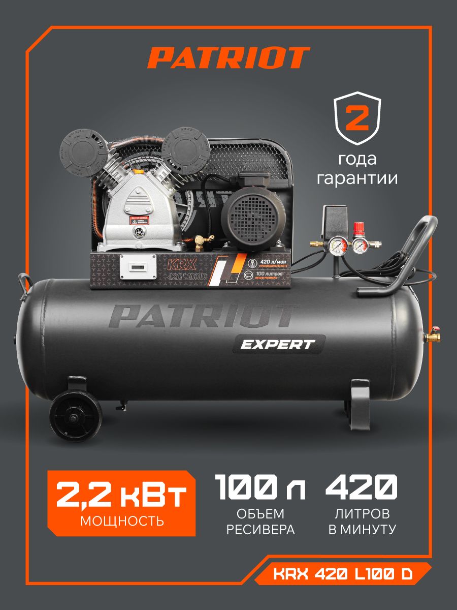 Компрессор ременной поршневой Patriot KRX 420 L100 D, серый