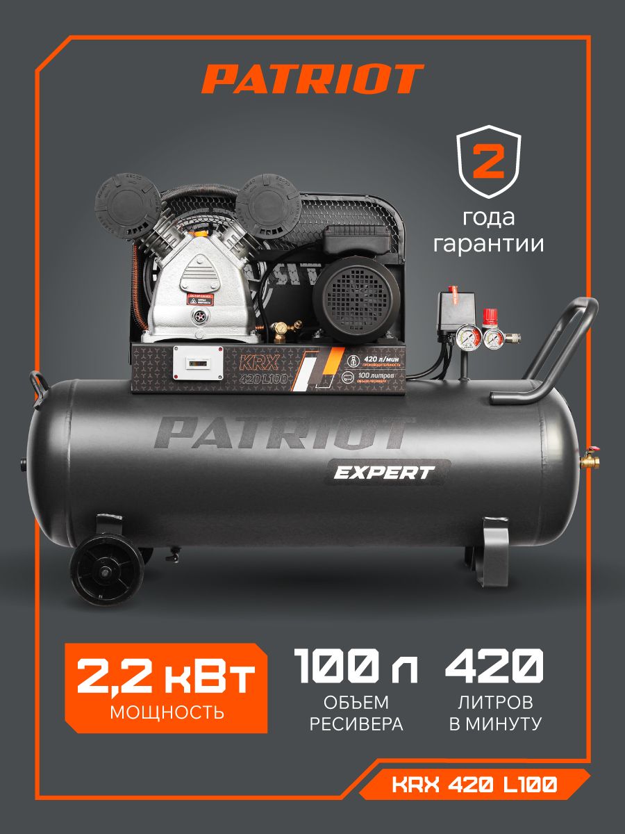Компрессор ременной поршневой Patriot KRX 420 L100, серый