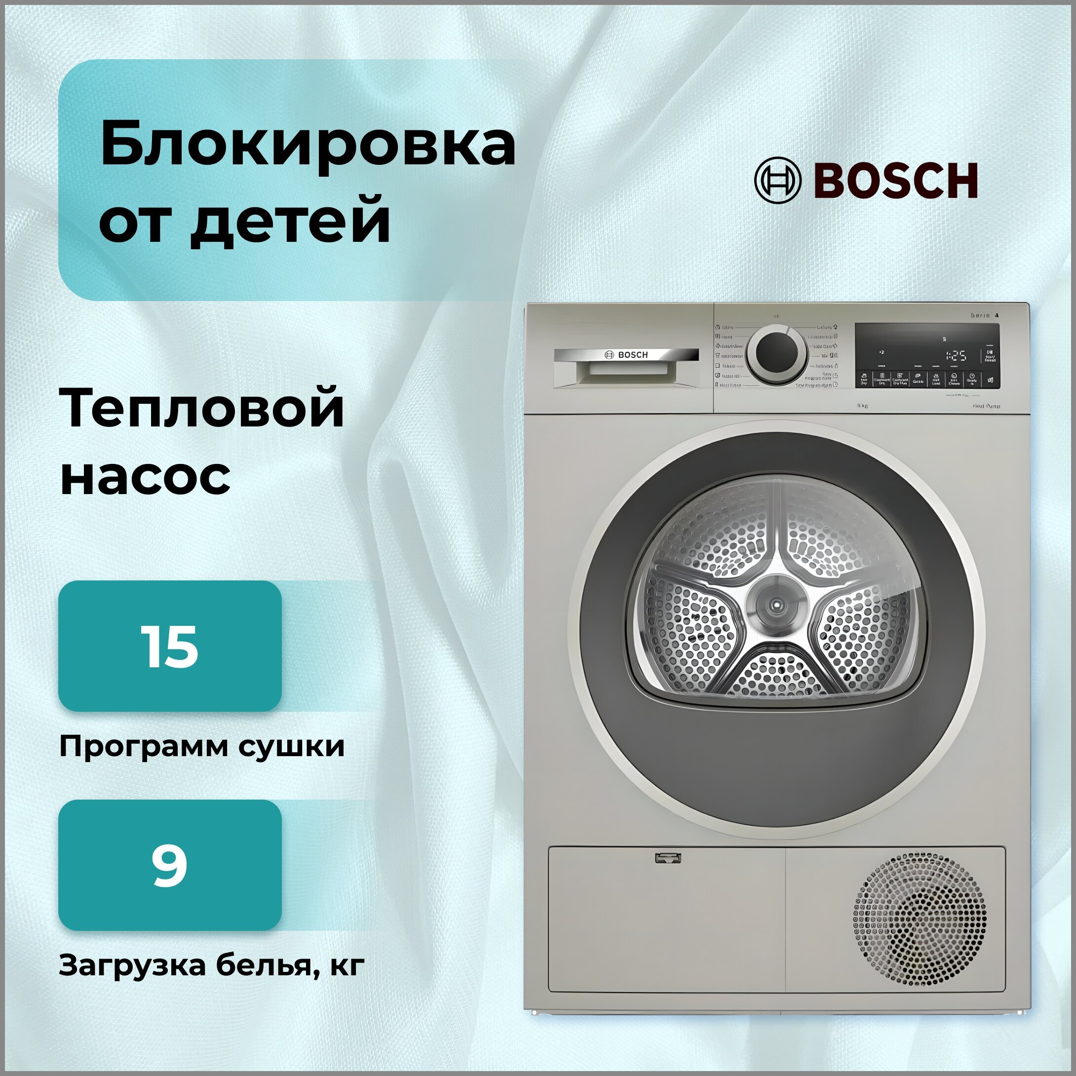 Сушильная машина Bosch Serie 4 WQG1420XME