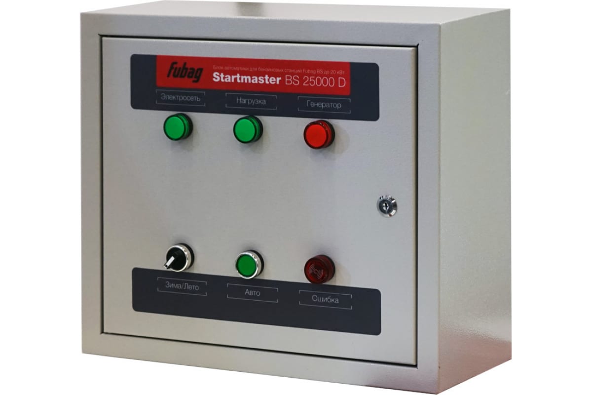 Блок автоматики FUBAG Startmaster BS 25000 D 431245