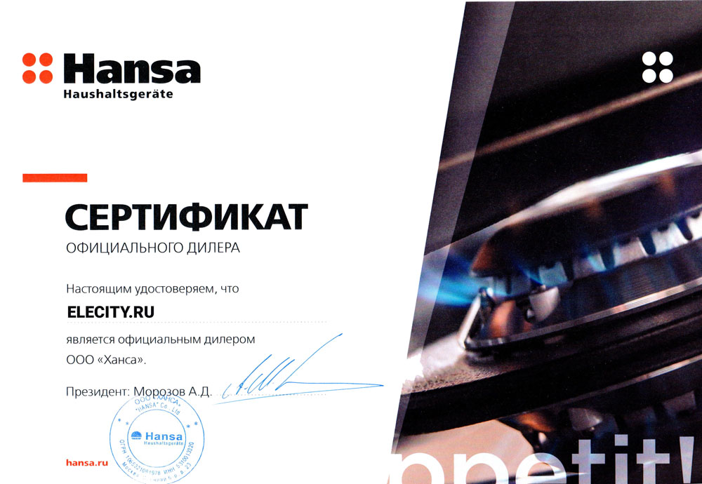 Посудомоечная машина Hansa ZIM 486 SEH