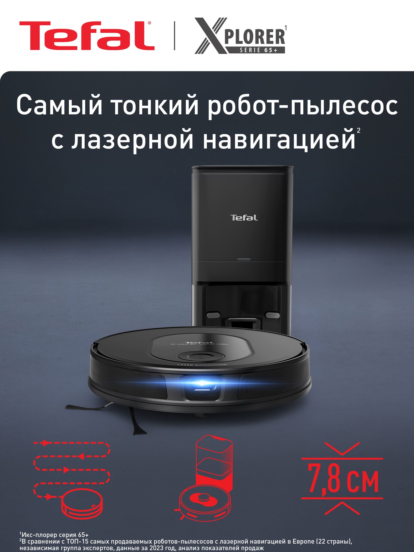 Робот-пылесос Tefal X-Plorer Serie 65+ RG8L85WH, черный