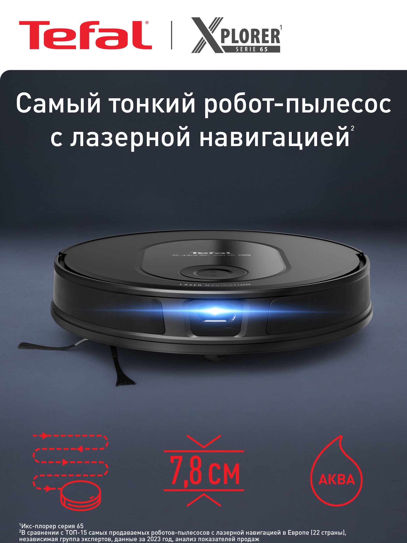 Робот-пылесос Tefal X-Plorer Serie 65+ RG8L65WH, черный