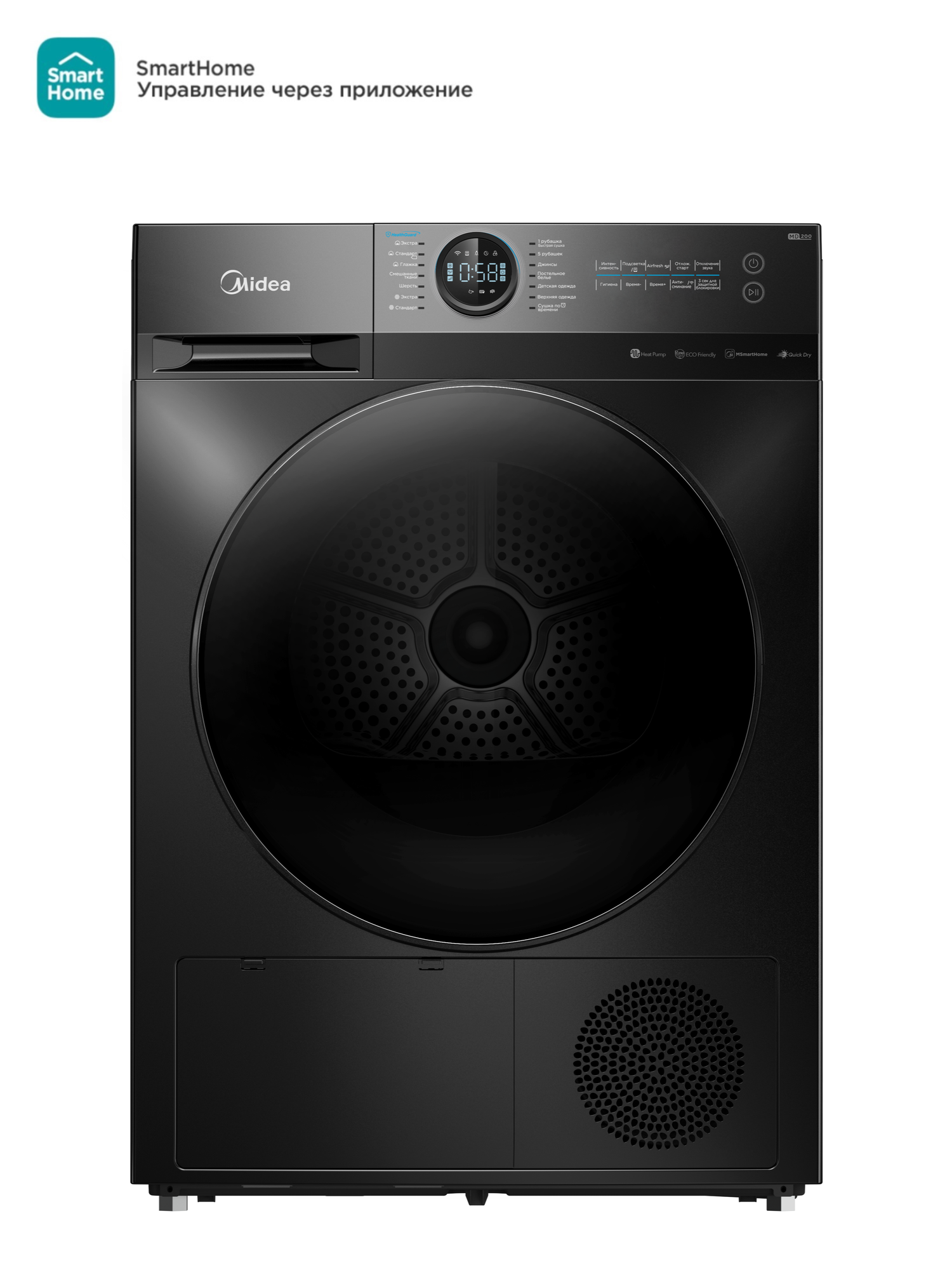 Сушильная машина Midea MD200D90WB (S-RU), тёмное серебро