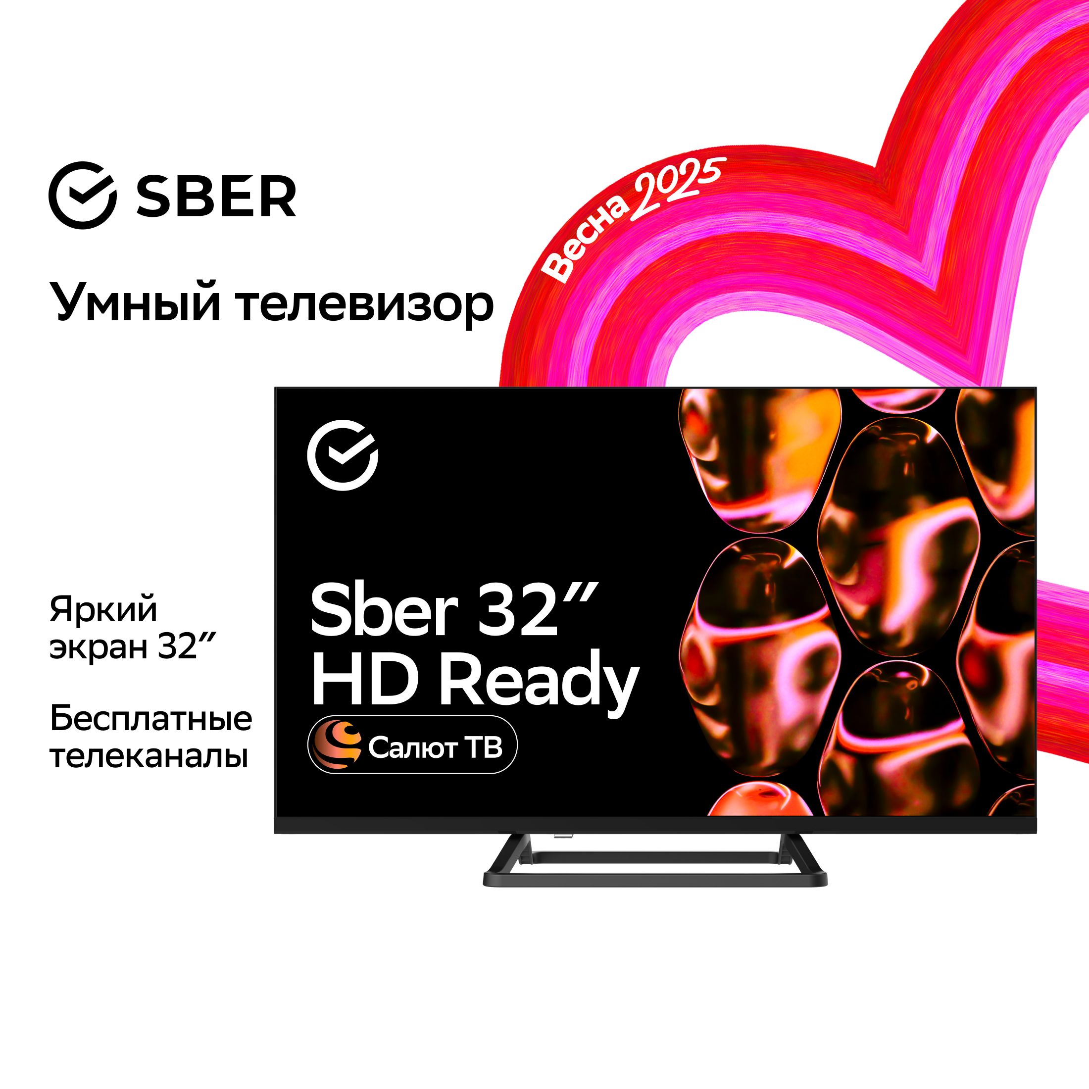 Телевизор Sber SDX-32H2128, черный