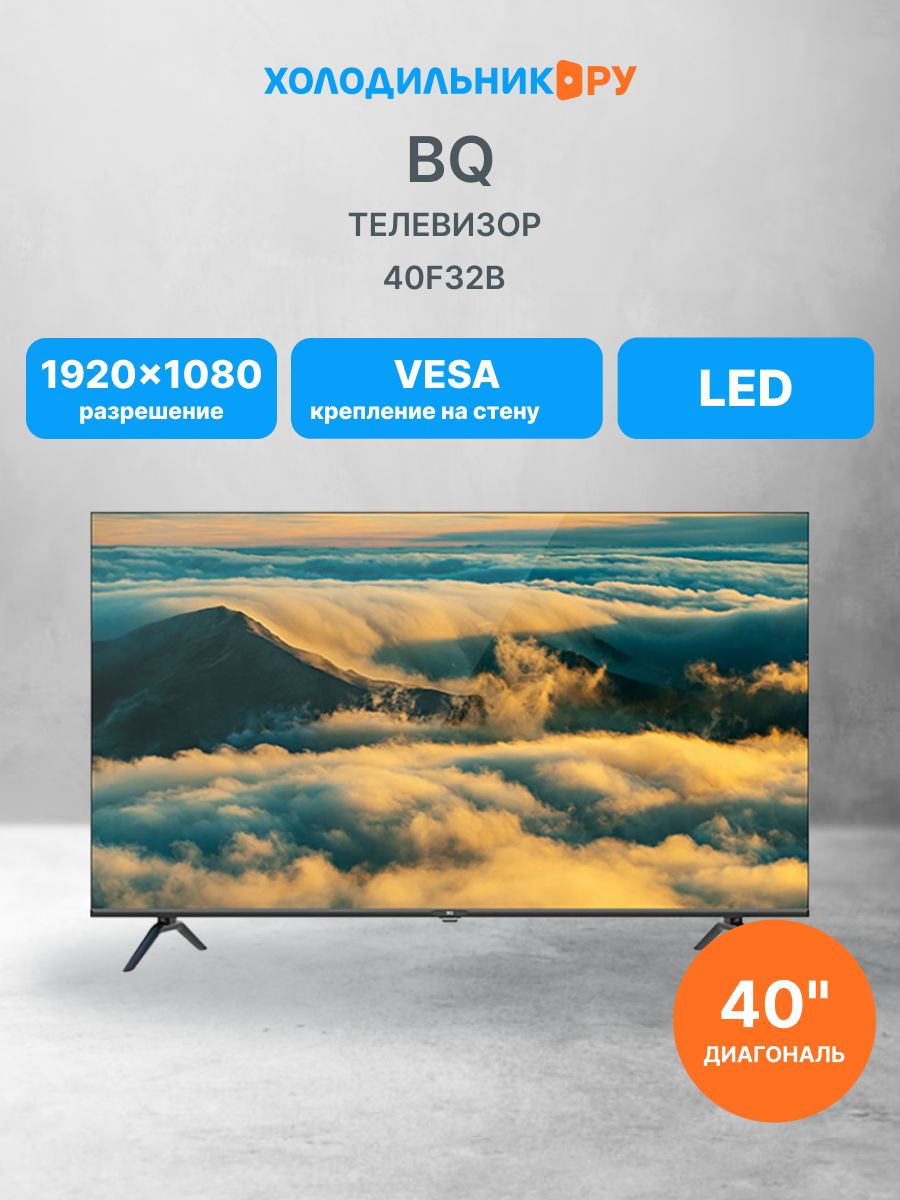 Телевизор BQ 40F32B, черный