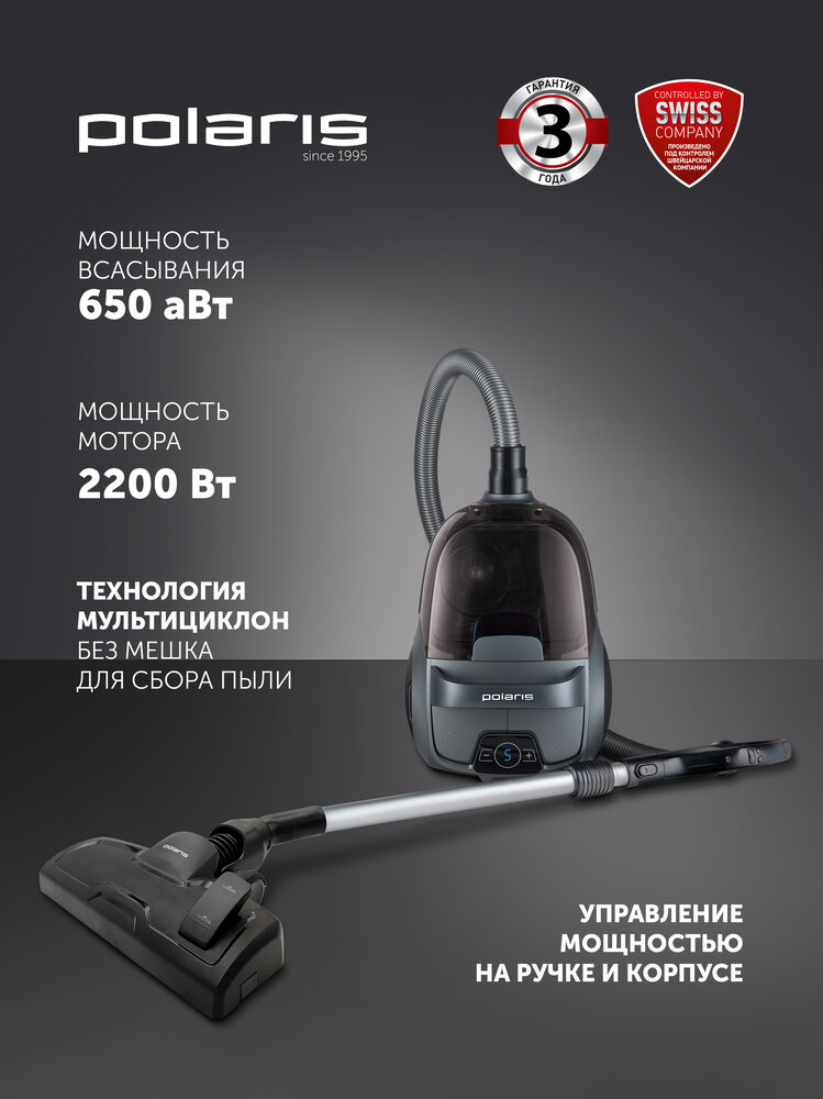 Пылесос Polaris PVC 2103, графитовый
