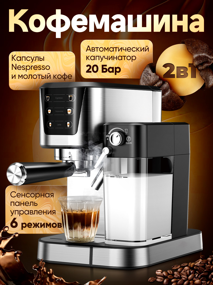 Кофемашина рожковая KaringBee CM5280