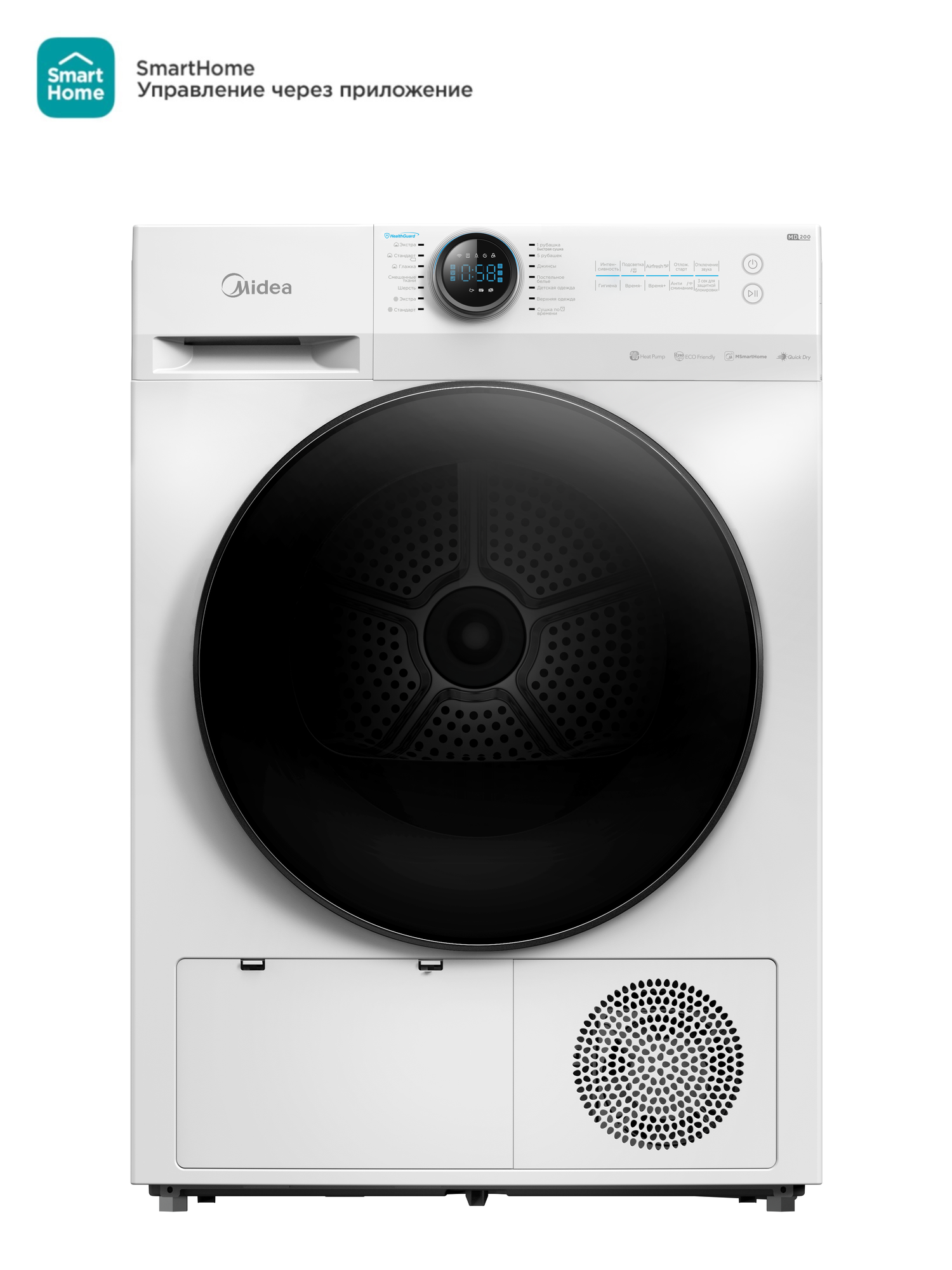 Сушильная машина Midea MD200D90WB (W-RU), белый