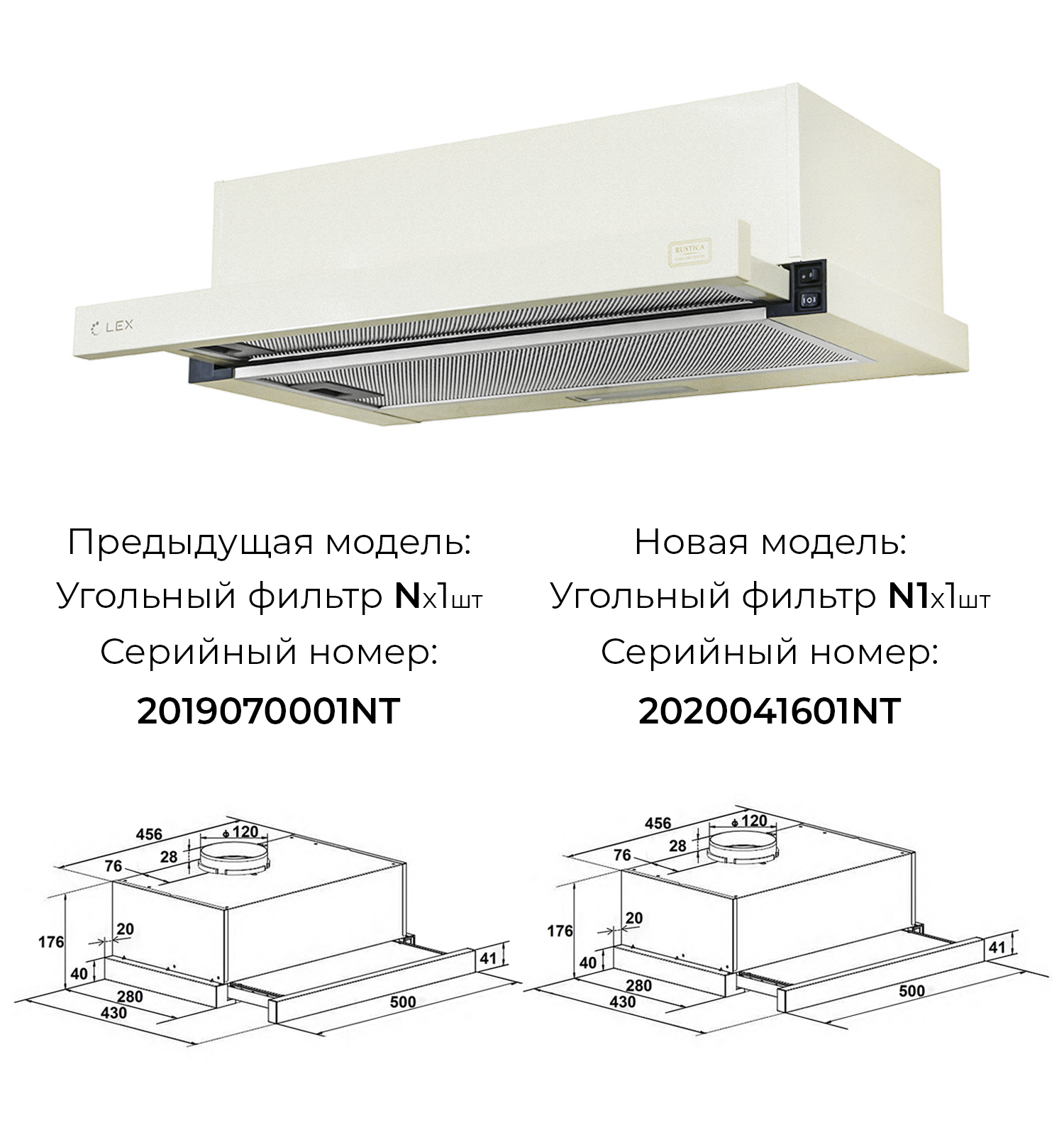 Вытяжка кухонная LEX HUBBLE 500 IVORY LIGHT