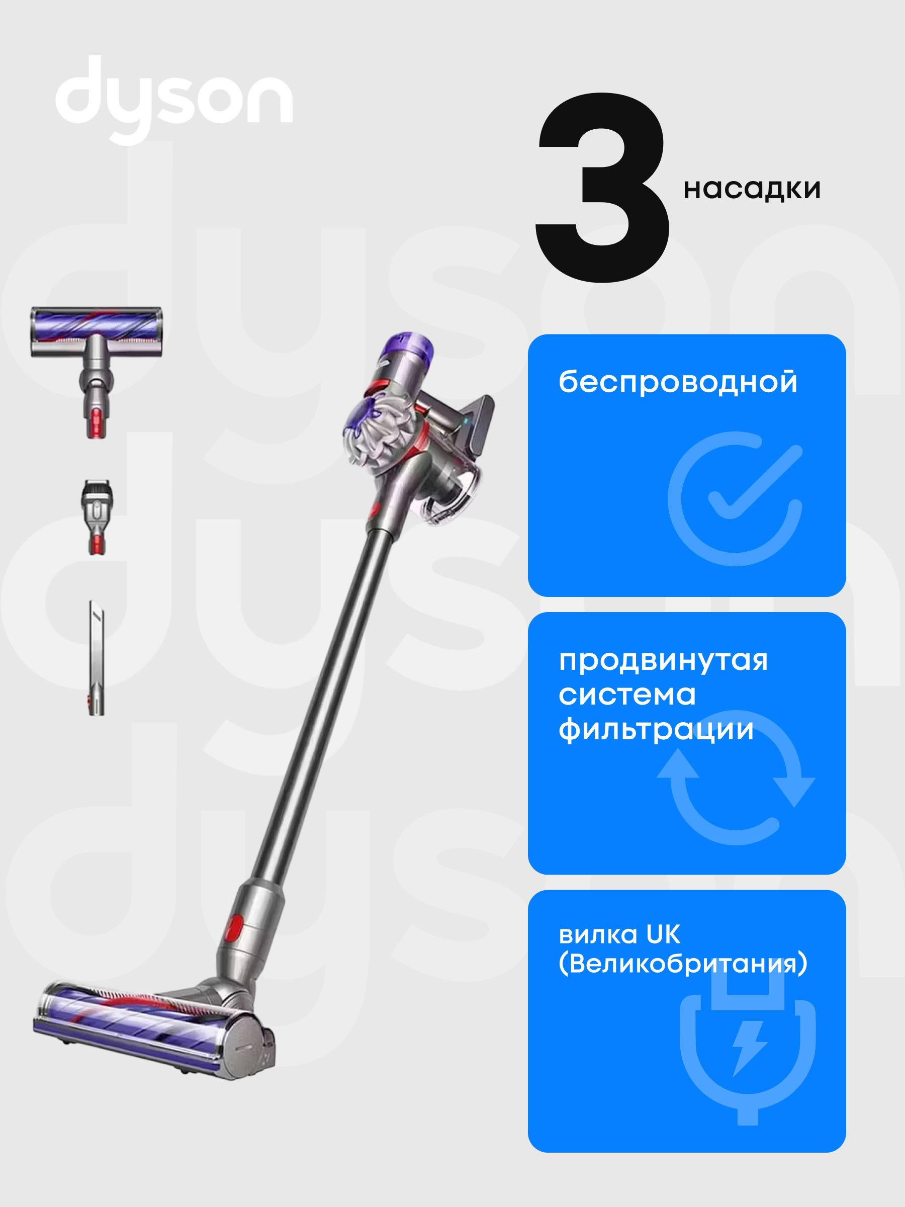 Пылесос вертикальный Dyson V8 Advanced Silver/Nickel (492637-01)