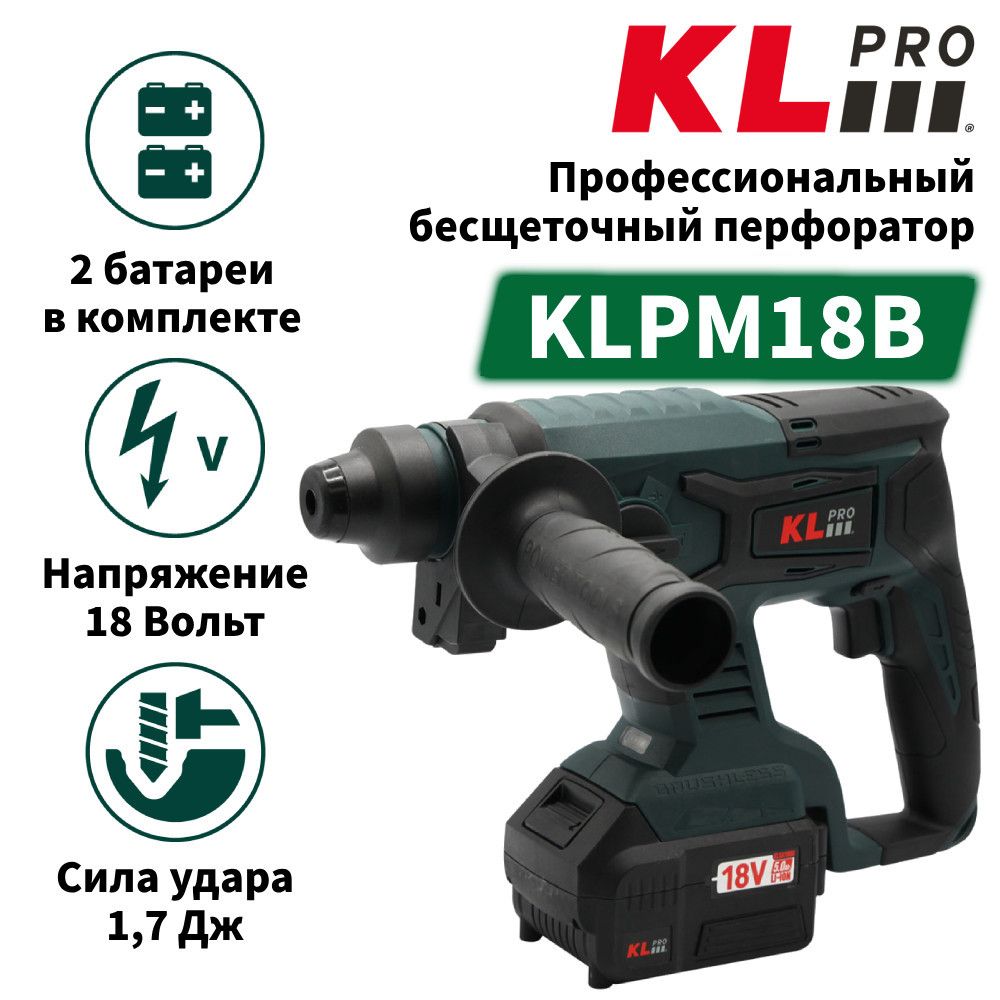 Перфоратор аккумуляторный KLPRO KLPM18B-50