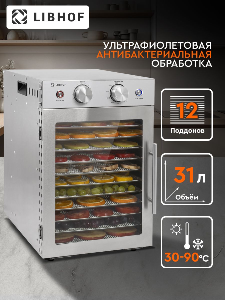 Сушилка для овощей и фруктов Libhof FDM-12