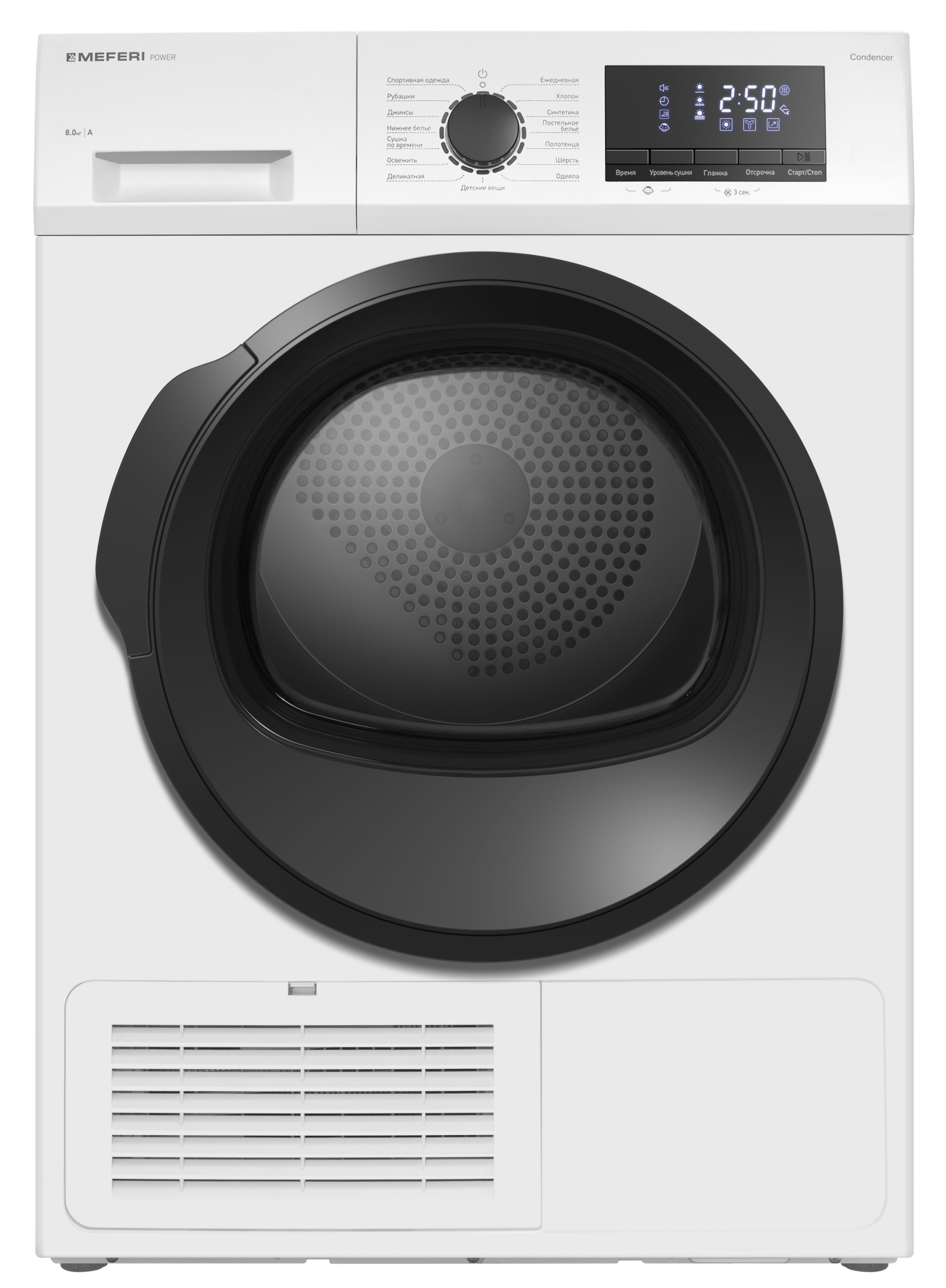 Сушильная машина Meferi MDR0815WH C POWER, белый