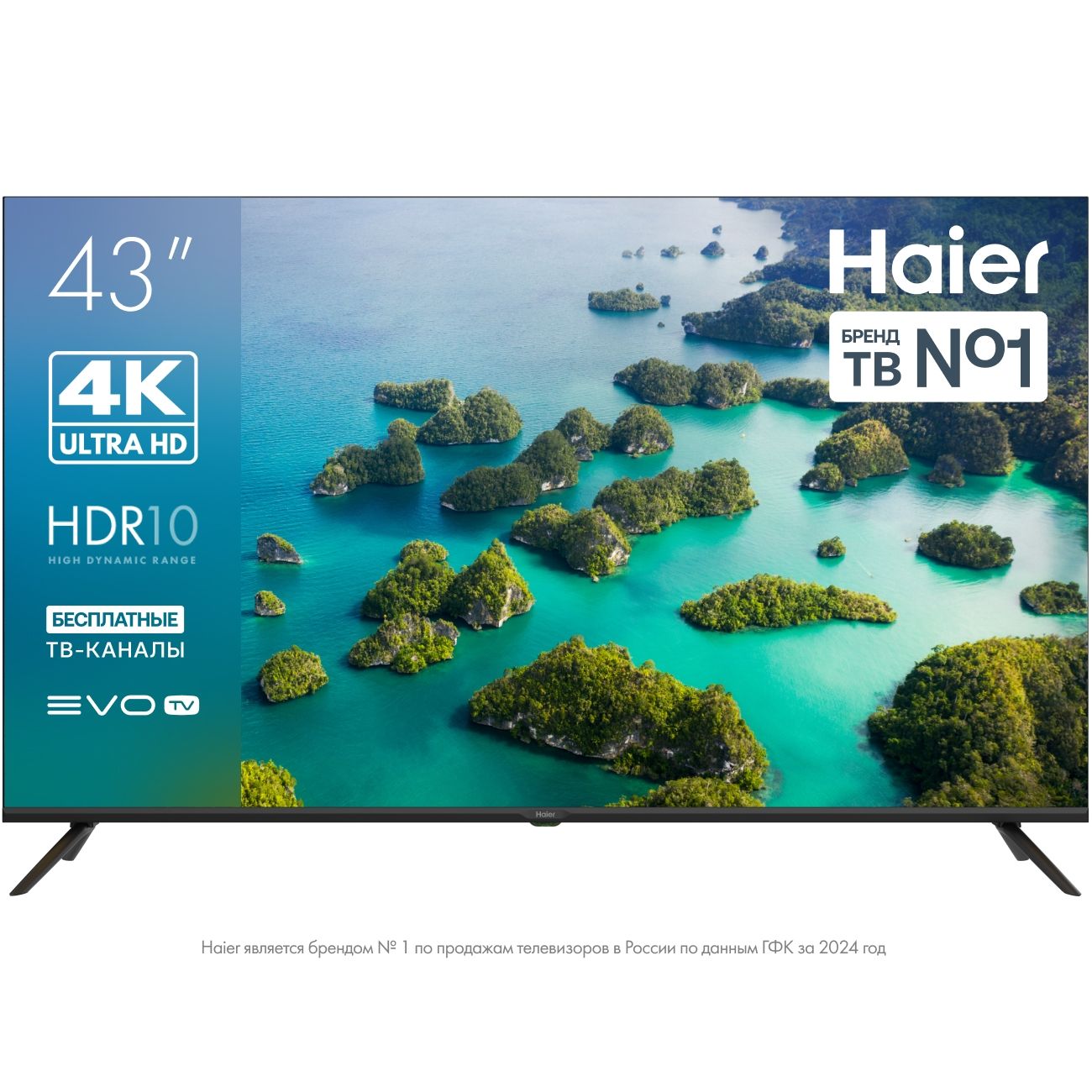 Телевизор Haier 43 LED S2, черный