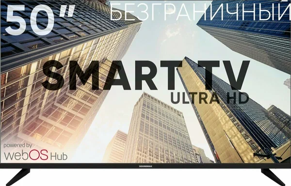 Телевизор Soundmax SM-LED50M04SU, черный