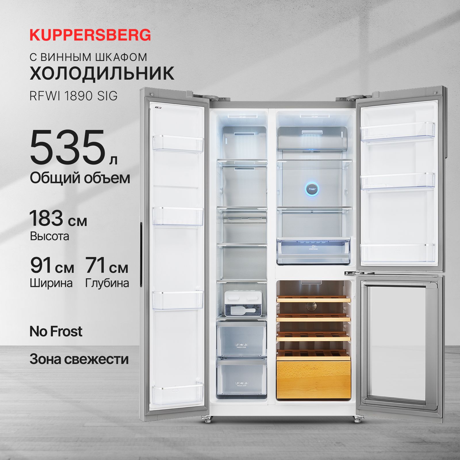 Холодильник Side-by-Side Kuppersberg RFWI 1890 SIG, серебристый