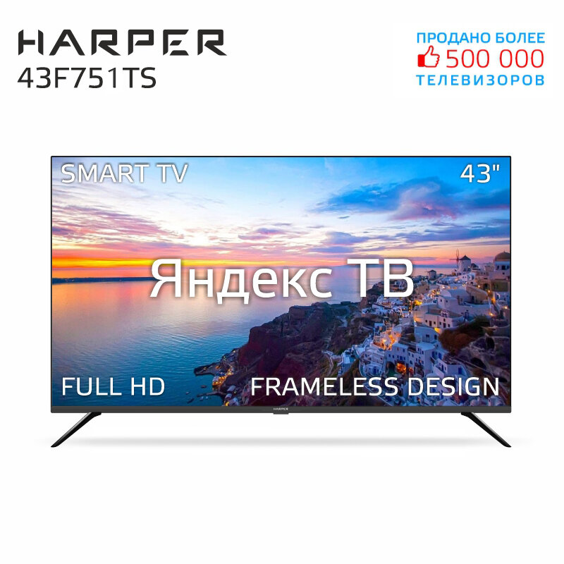 Телевизор Harper 43F751TS, черный
