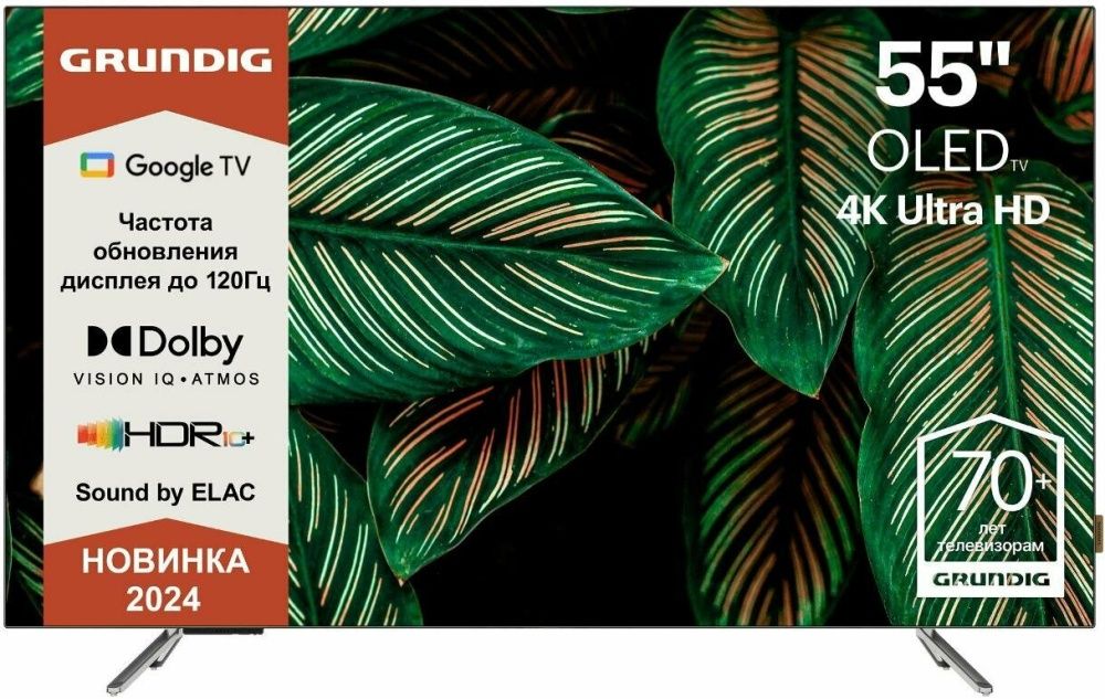 Телевизор Grundig 55 GH 9500, антрацит