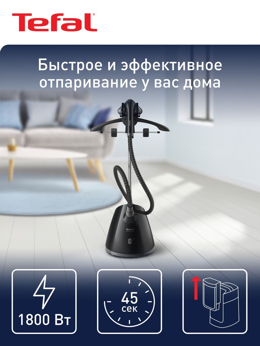 Отпариватель Tefal IT2461E0