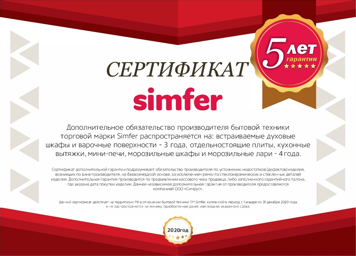 Комбинированная варочная панель Simfer H60N26S516