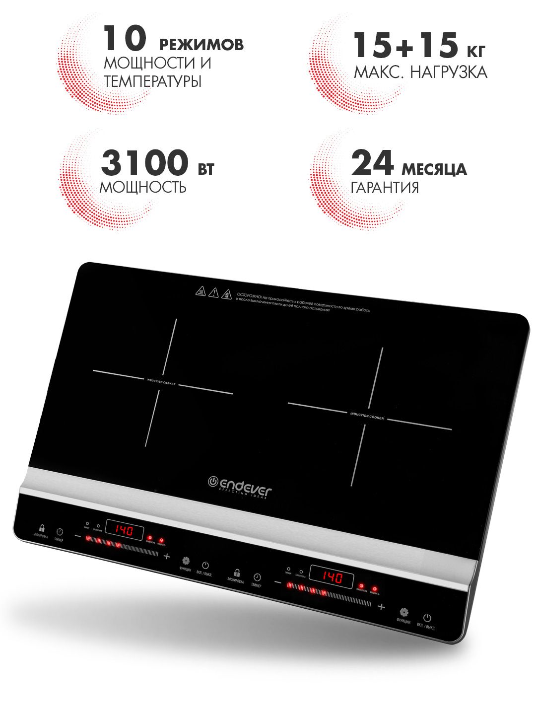 Плита индукционная настольная Endever Skyline IP-66, черный