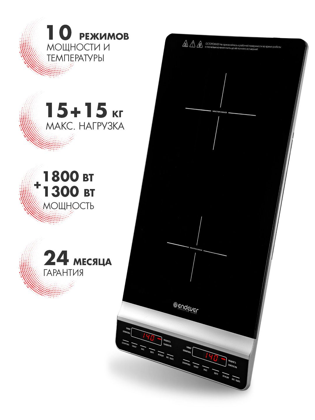 Плита индукционная настольная Endever Skyline IP-67, черный