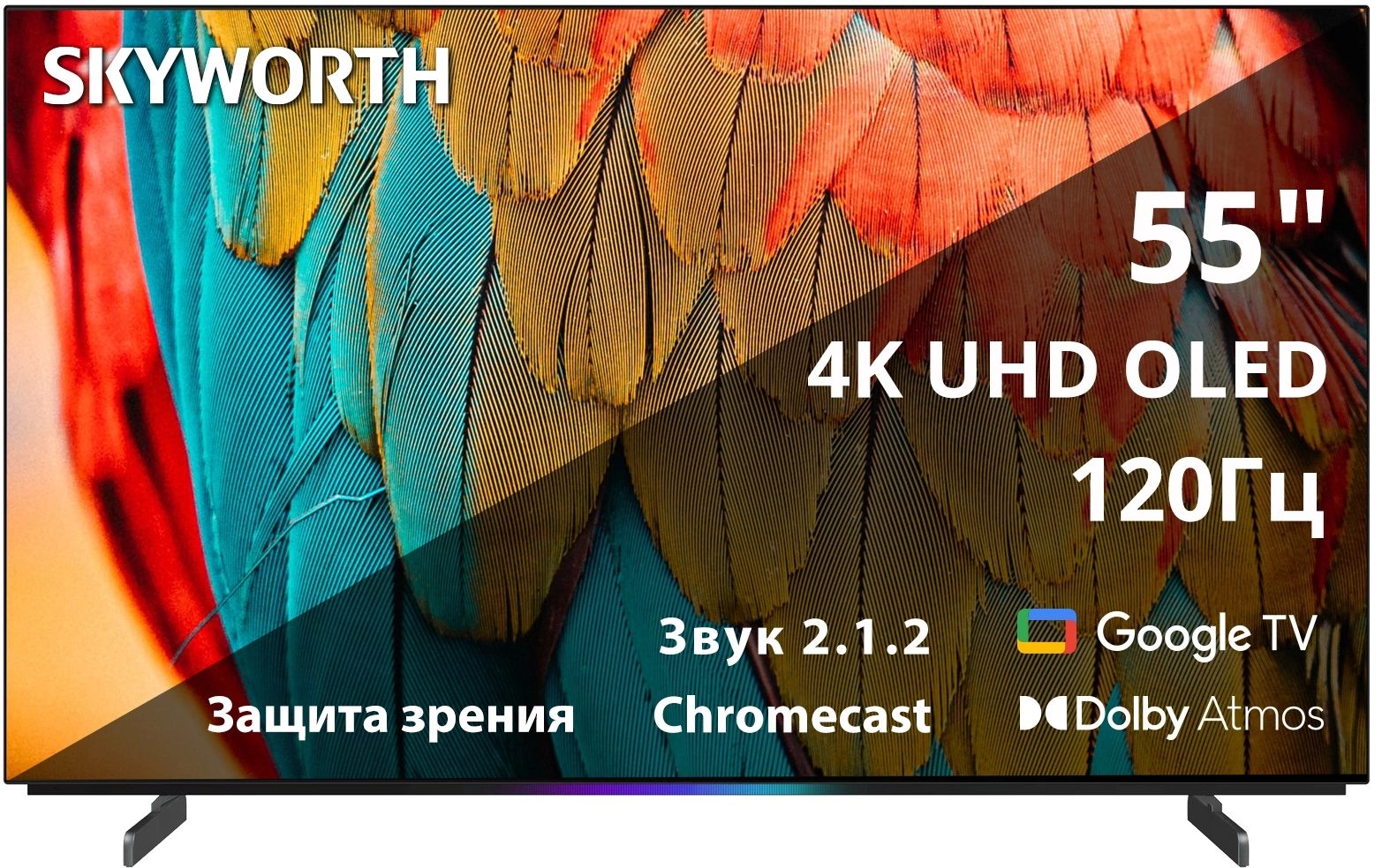 Телевизор Skyworth 55SXF9800, черный