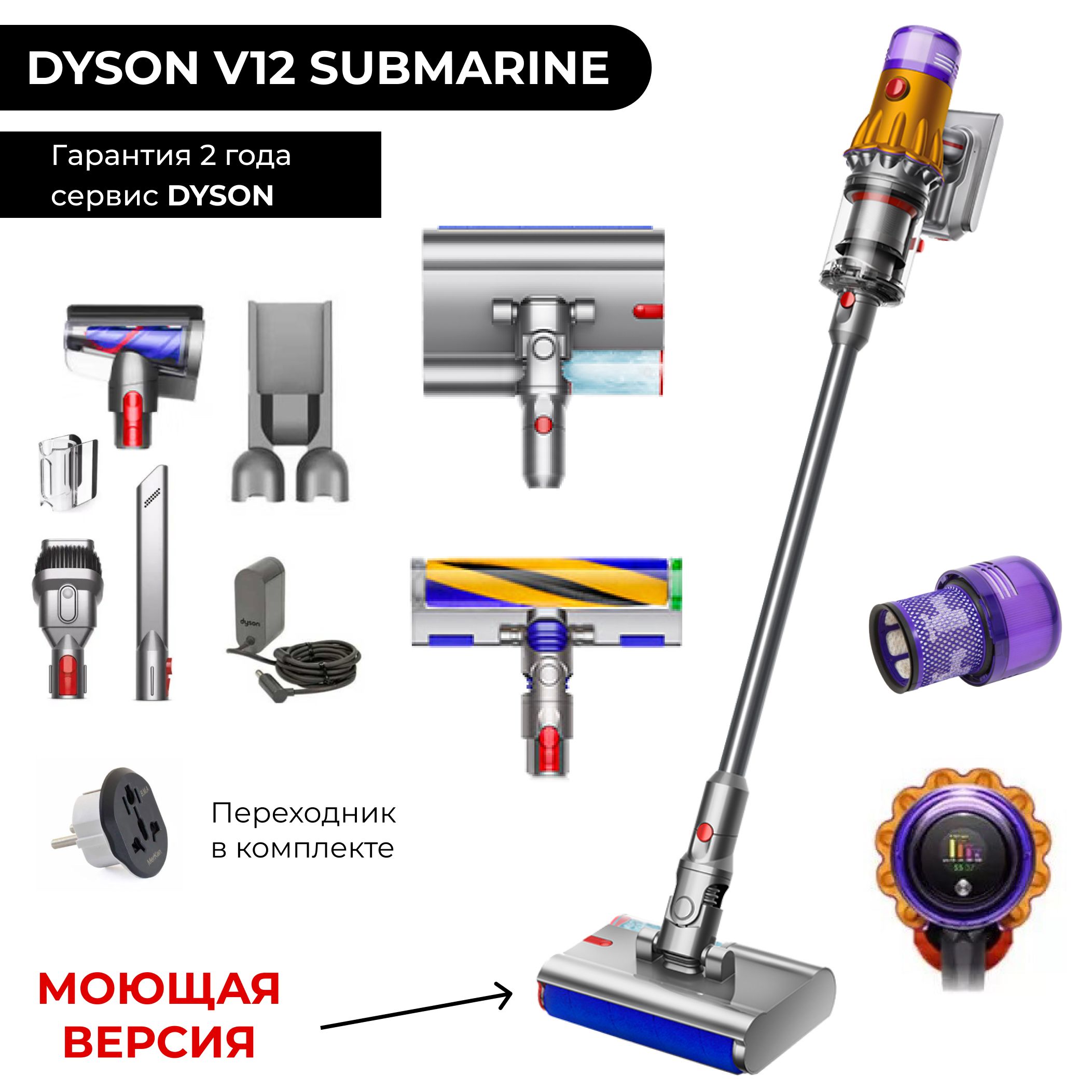 Пылесос вертикальный Dyson V12s Detect Slim Submarine (448871-01), желтый/серебристый