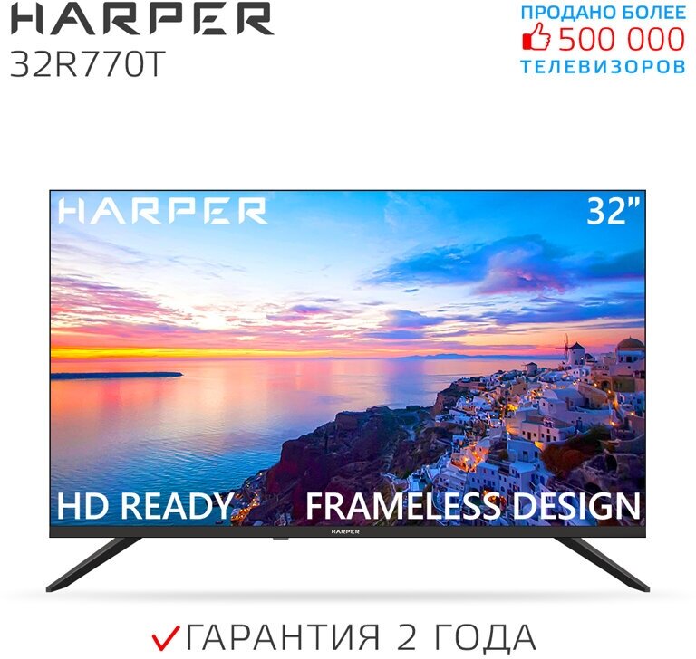 Телевизор HARPER 32R770T