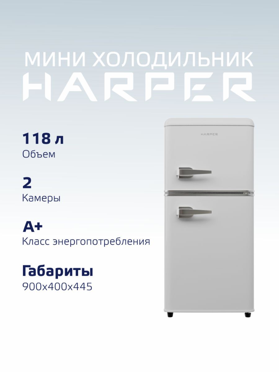 Холодильник HARPER HRF-T120M, белый