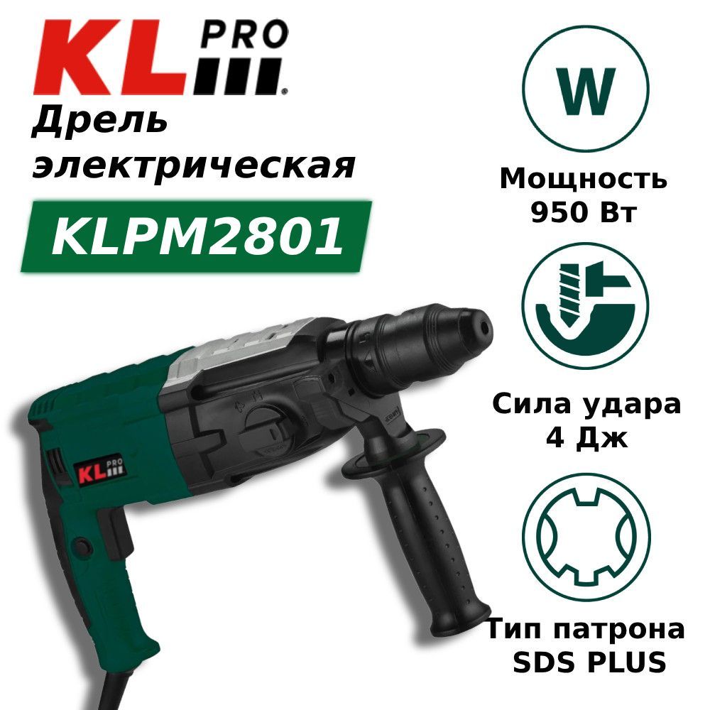 Перфоратор KLPRO KLPM2801