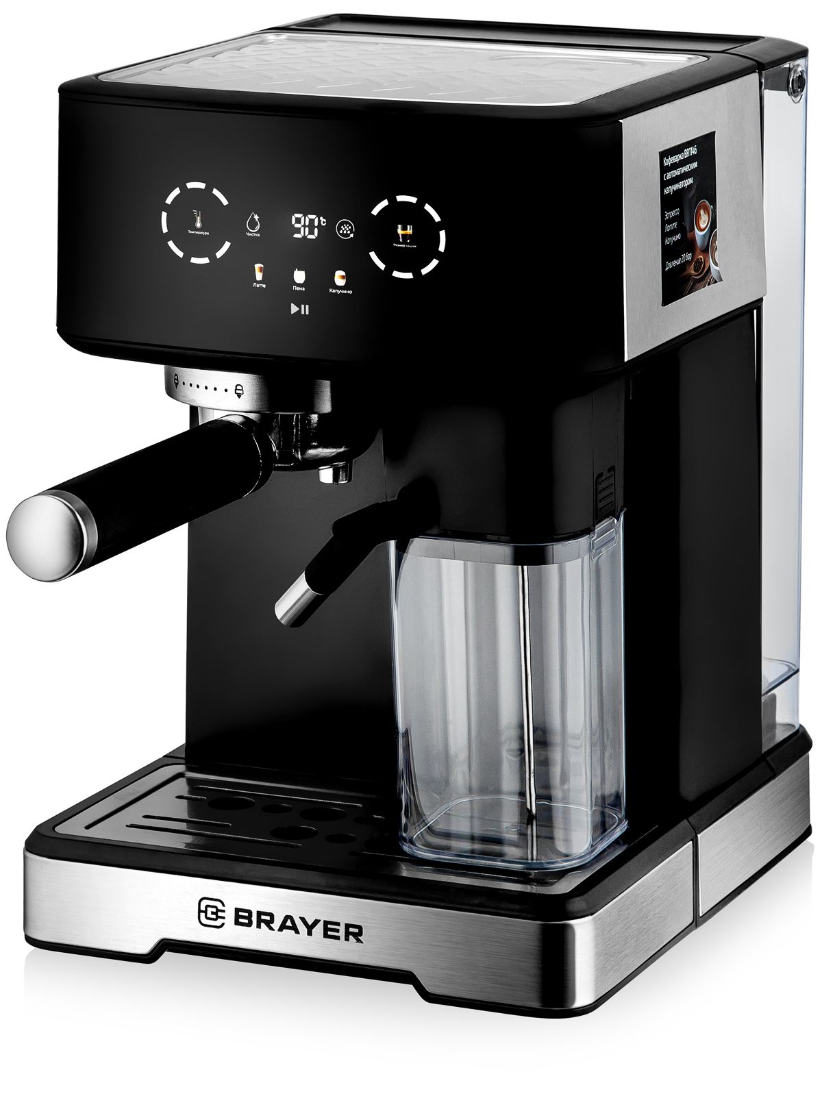 Кофеварка рожковая BRAYER BR1146, черный/серебристый