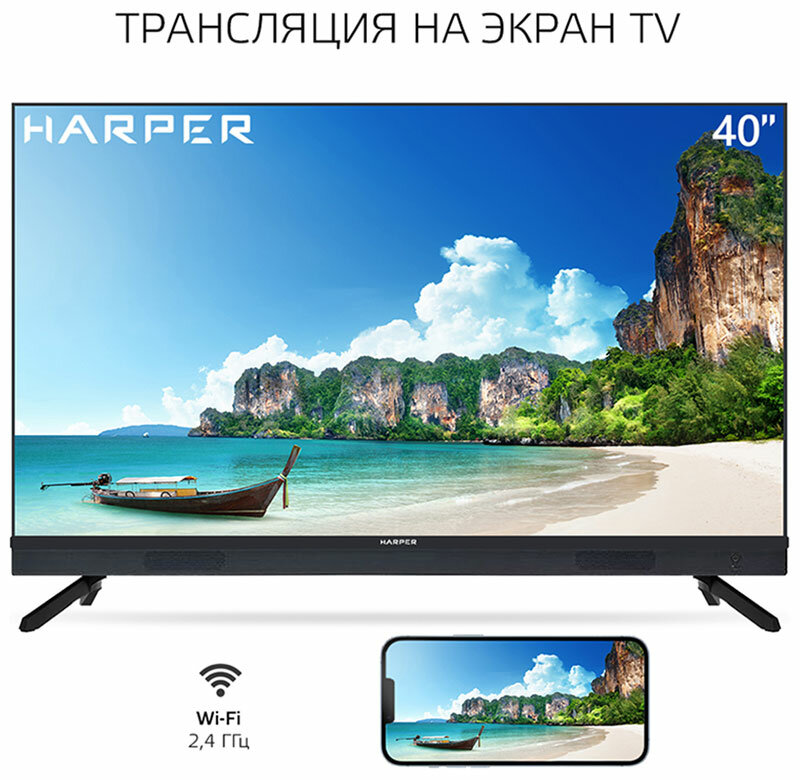 Телевизор HARPER 40F821TS, черный