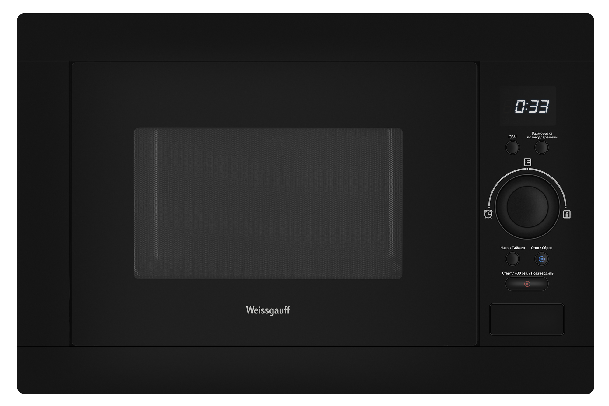 Микроволновая печь встраиваемая Weissgauff BMWO-256, черный