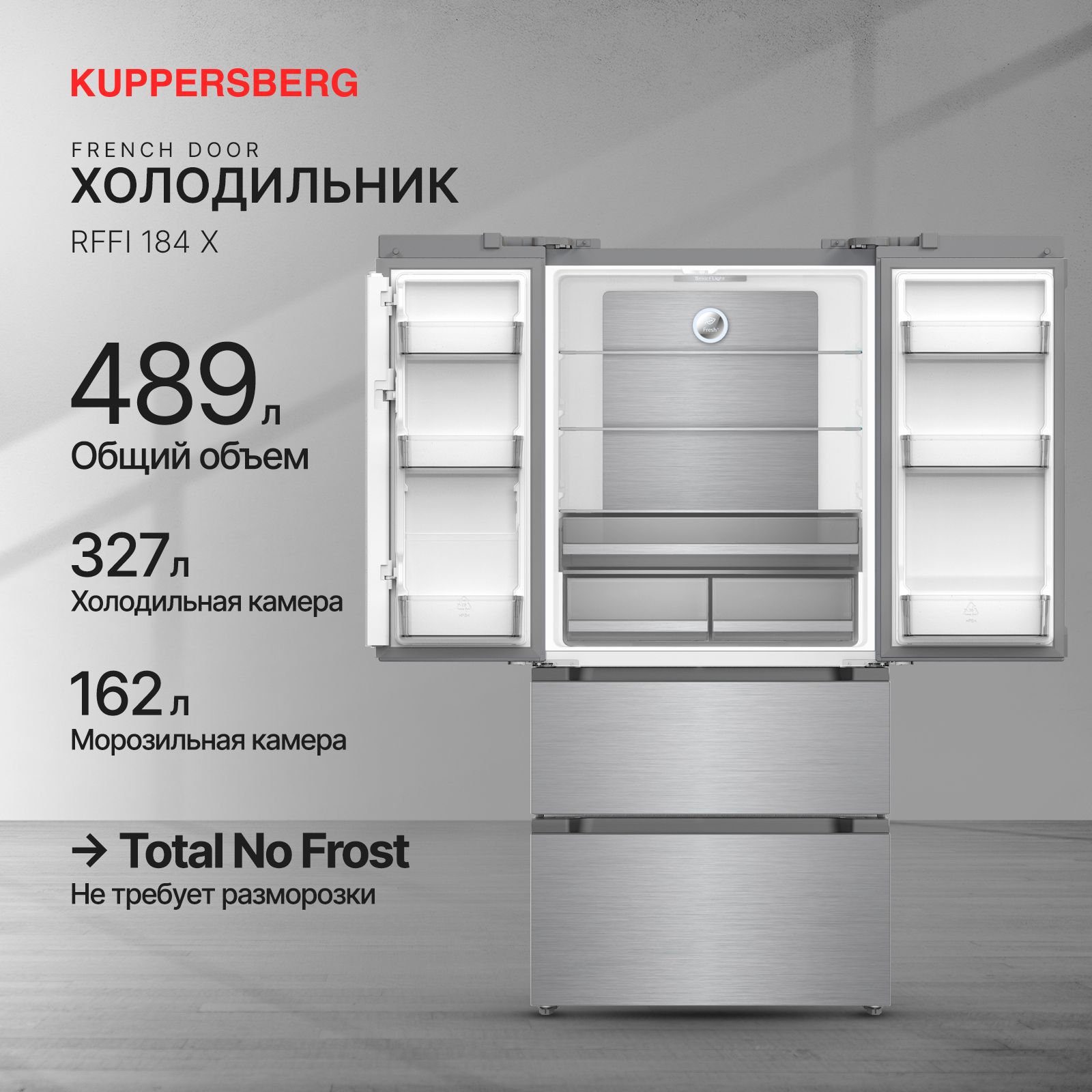 Холодильник Side-by-Side Kuppersberg RFFI 184 X