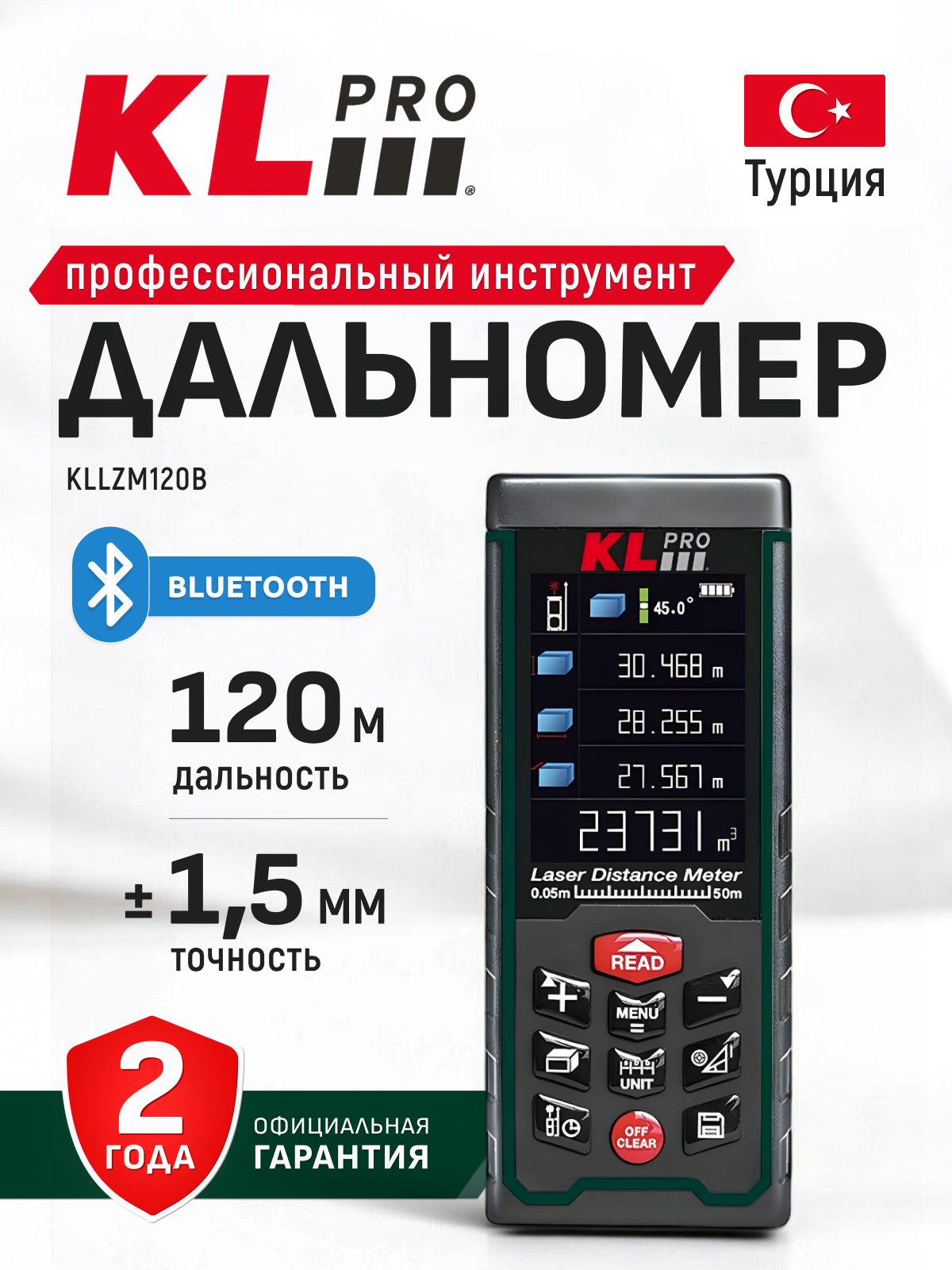Лазерный дальномер KLPRO KLLZM120B