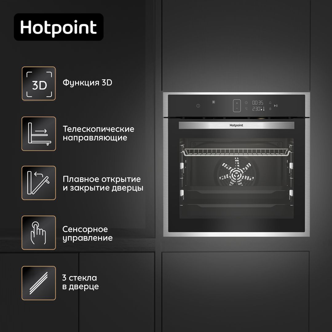 Духовой шкаф электрический Hotpoint FE8 1352 DSC IX, нержавеющая сталь